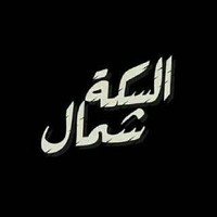 ahmed matar