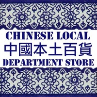 Chinese Local Dept Store