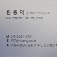 Yong-duk Won