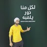 ابلة رحمة