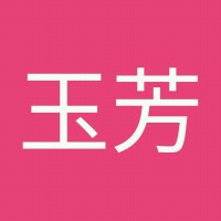 吳玉芳
