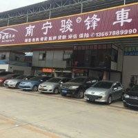 何剑锋