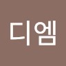 오디엠