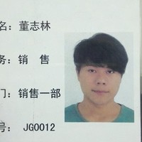 董志林