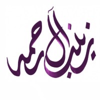 Zainab Al Rahma