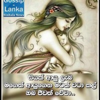 Tharanga Kumara