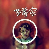 孙柏颜