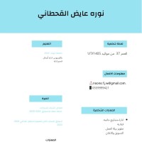 nora ayed