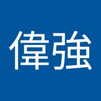 陳偉強