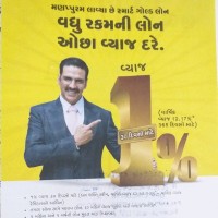 Manappuram Finance Palanpur Gujarat Branch