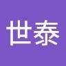林世泰