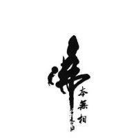 任超群