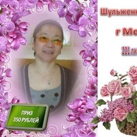 Валерия Шульженко