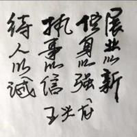王兴龙