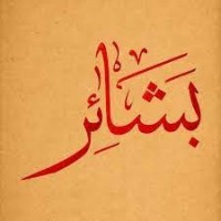 Bashaer Alalawi