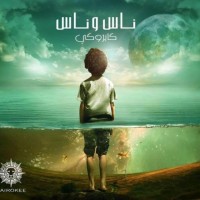 Mohamed Shams
