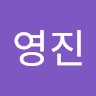 이영진