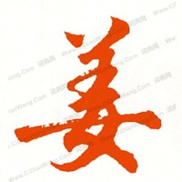 茅台镇
