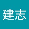 李建志