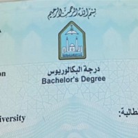 غدير العنزي