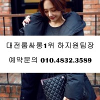대전룸싸롱