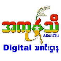 AKonThi Digital Media