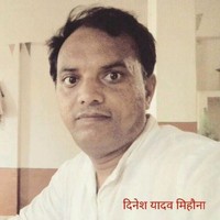 Dinesh Yadav