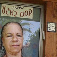אתי סרוסי