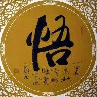 余德华