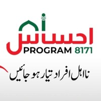 Ehsaas Program