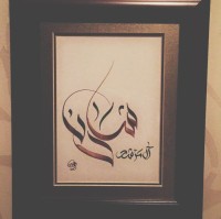 Shaden Khaled