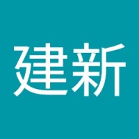 陈建新