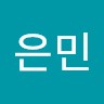 김은민