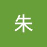 朱春阳