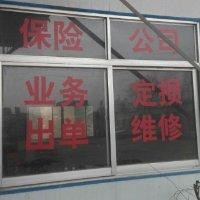 单理赔