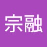 吳宗融
