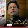 Shabir Ahmed Pti