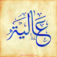 Alya Al Rashdi