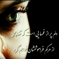 Hadis Azad