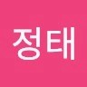 이정태