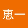 小原恵一