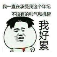 史永浩