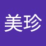 黃美珍