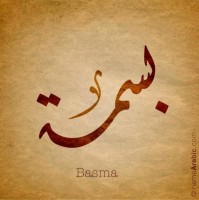 Basma El-Sayed