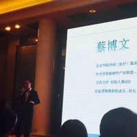 蔡博文