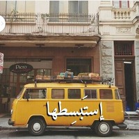 بحر الحياه