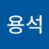 김용석