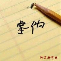 杨飞虎