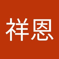 徐祥恩