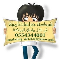 شركة حراسات امنية فئة اولى